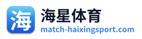 海星体育 Logo