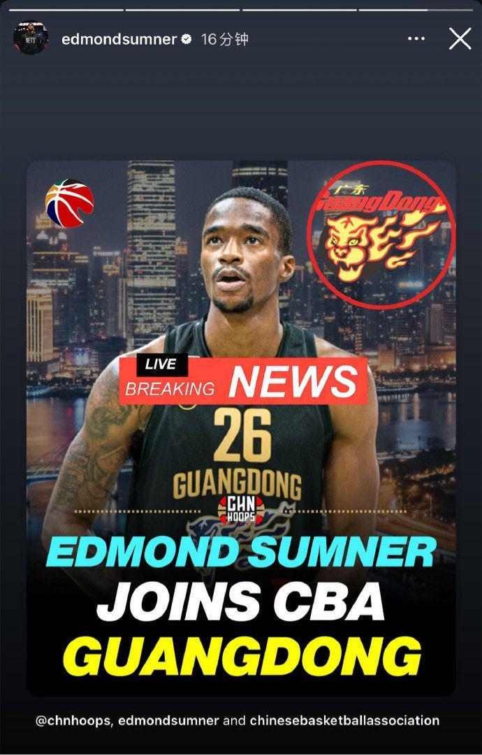 萨姆纳自宣加盟广东男篮随后删除动态，上赛季场均可得36分